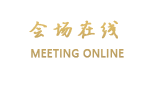 绍兴鑫洲海湾大酒店（柯桥店）